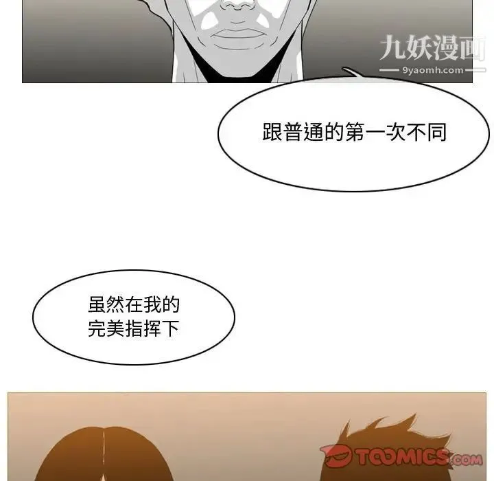 恶劣时代 - 第16话 - page 30