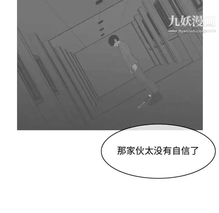 恶劣时代 - 第16话 - page 32