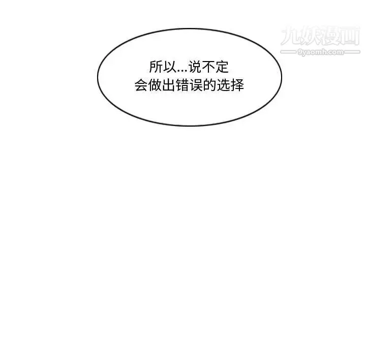 恶劣时代 - 第16话 - page 33
