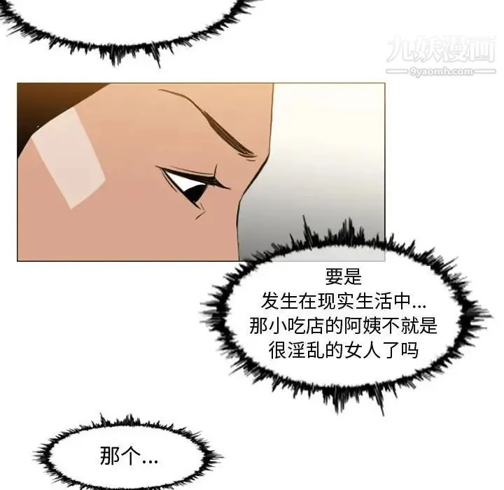 恶劣时代 - 第16话 - page 36