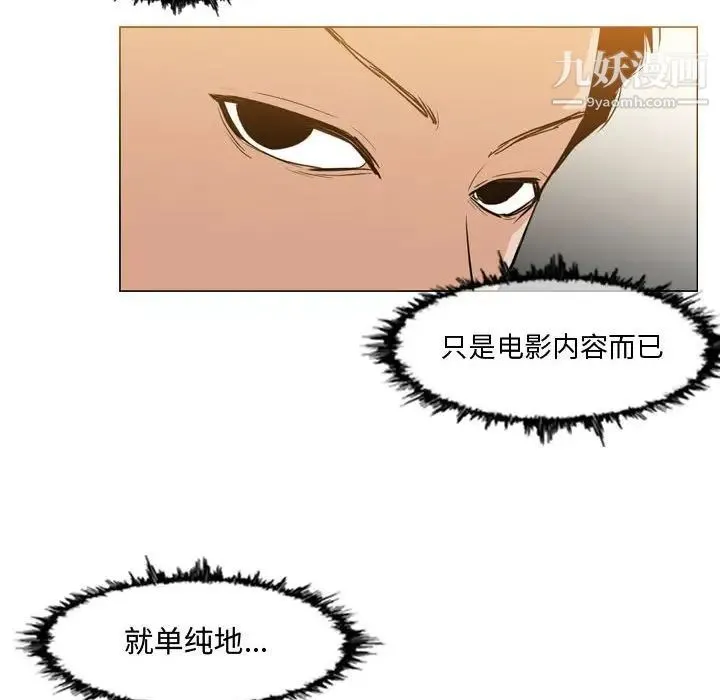 恶劣时代 - 第16话 - page 37