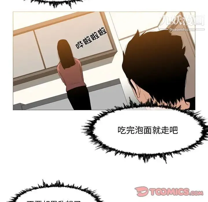 恶劣时代 - 第16话 - page 38