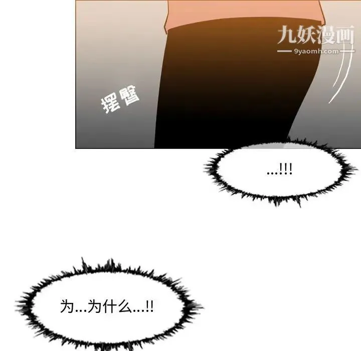恶劣时代 - 第16话 - page 40