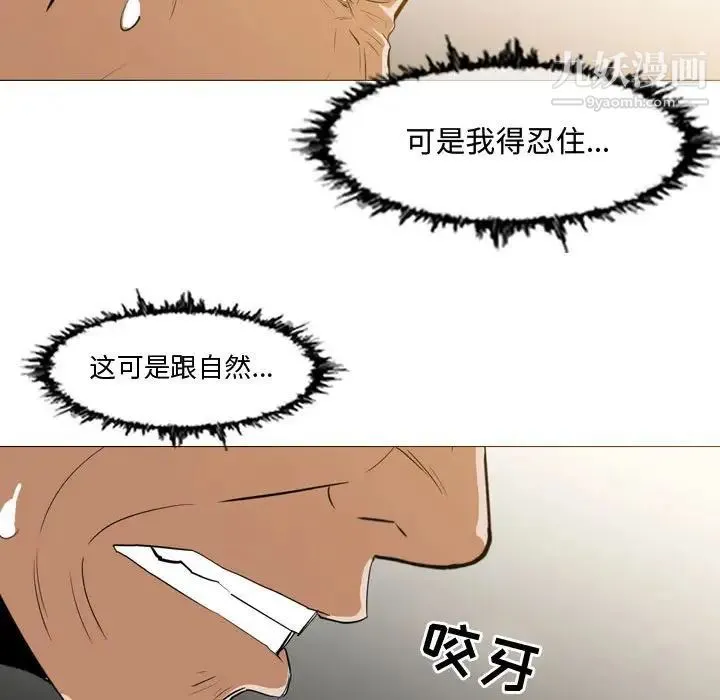 恶劣时代 - 第16话 - page 45