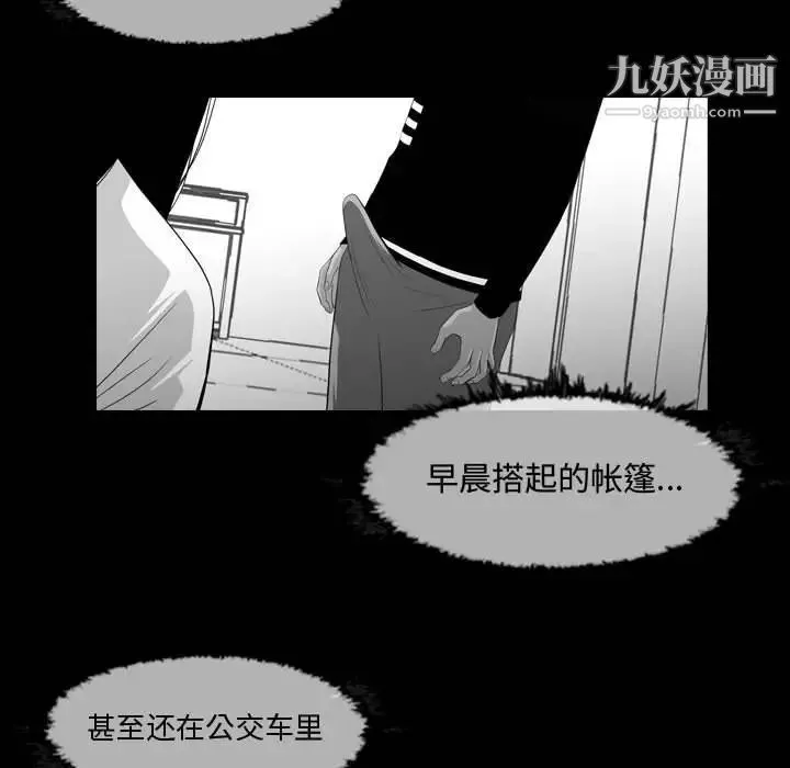 恶劣时代 - 第16话 - page 48
