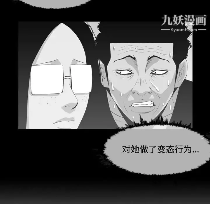 恶劣时代 - 第16话 - page 49