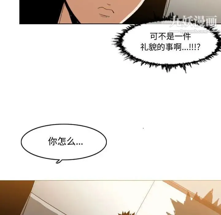 恶劣时代 - 第16话 - page 53