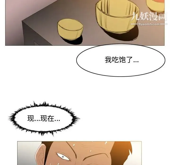 恶劣时代 - 第16话 - page 56