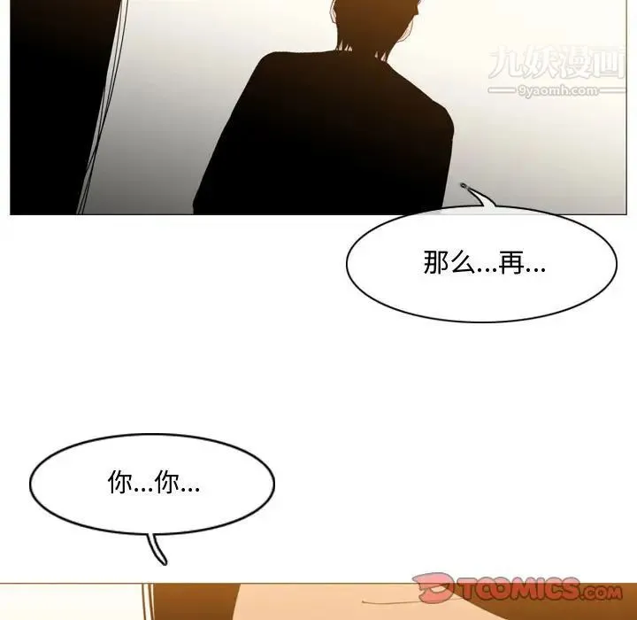 恶劣时代 - 第16话 - page 58