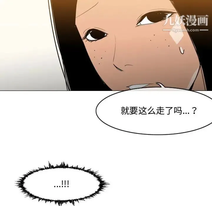 恶劣时代 - 第16话 - page 59