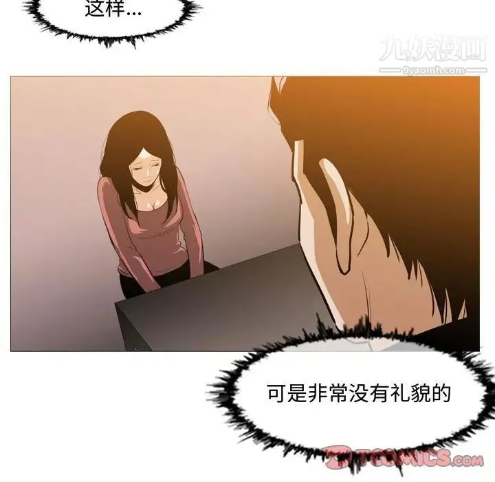 恶劣时代 - 第16话 - page 62