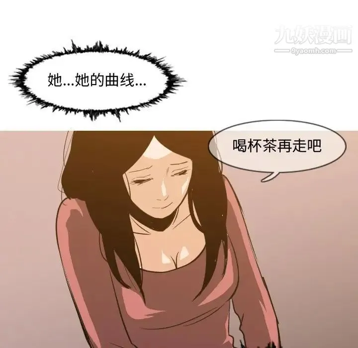 恶劣时代 - 第16话 - page 63