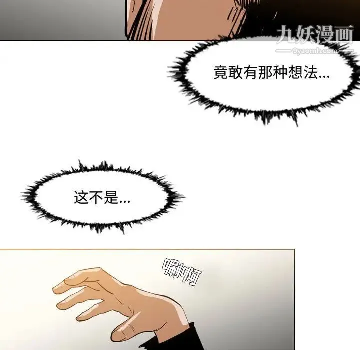 恶劣时代 - 第16话 - page 65