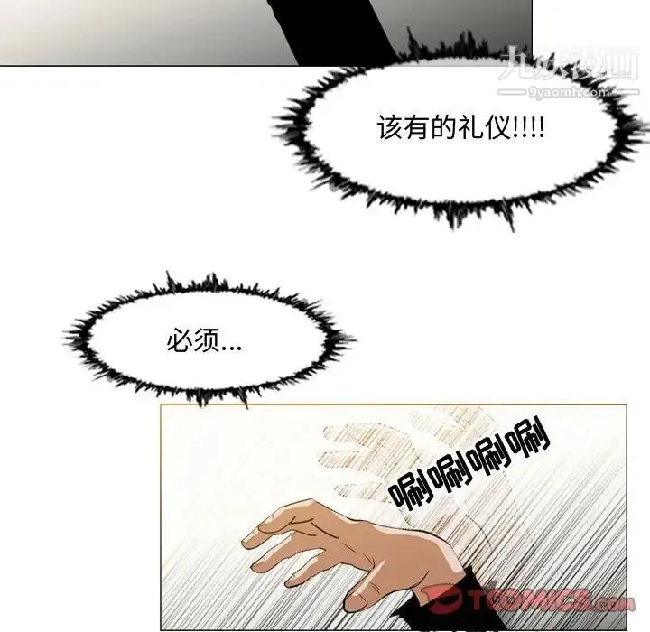 恶劣时代 - 第16话 - page 66