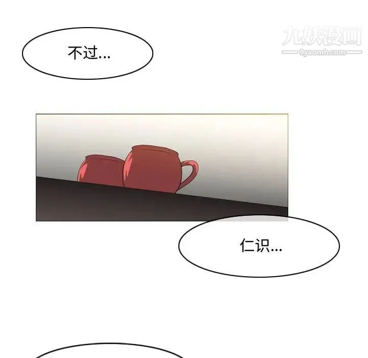 恶劣时代 - 第16话 - page 68