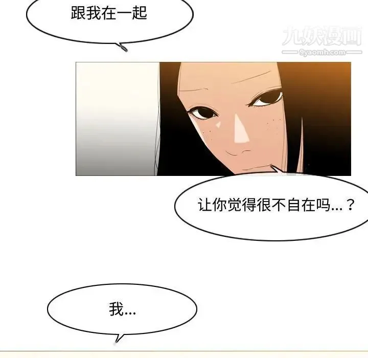 恶劣时代 - 第16话 - page 69
