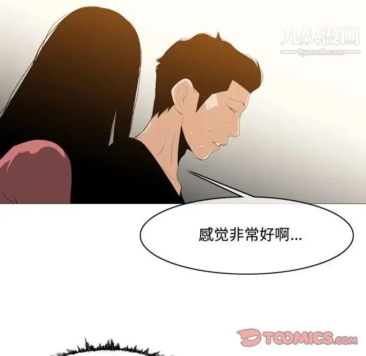 恶劣时代 - 第16话 - page 70