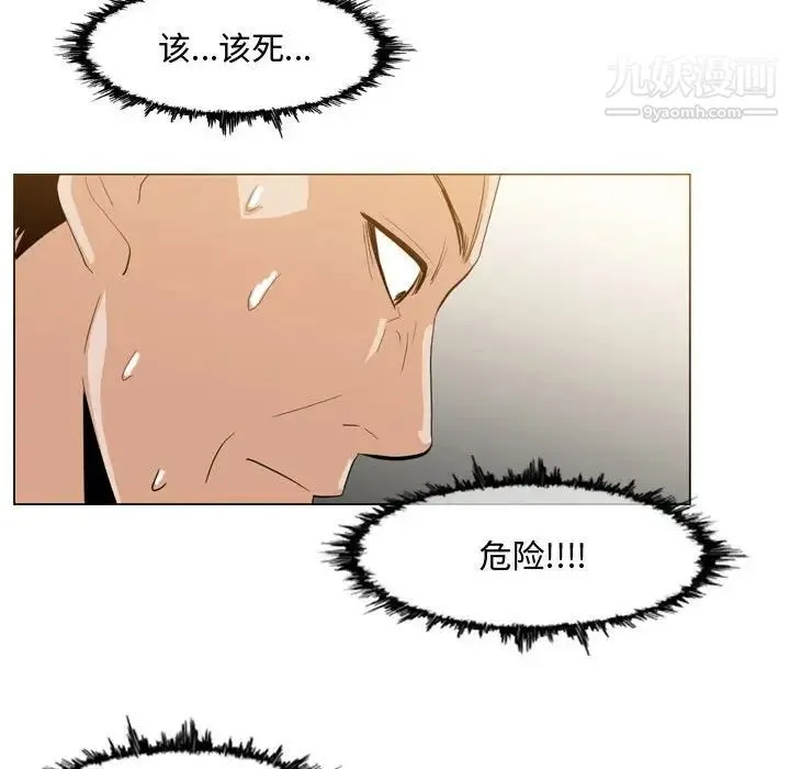 恶劣时代 - 第16话 - page 71