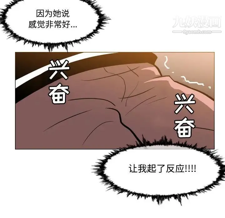 恶劣时代 - 第16话 - page 72