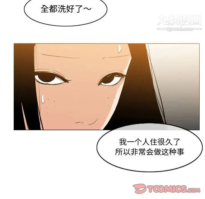 恶劣时代 - 第16话 - page 78