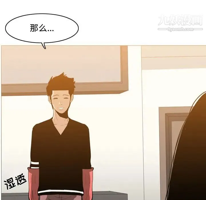 恶劣时代 - 第16话 - page 79