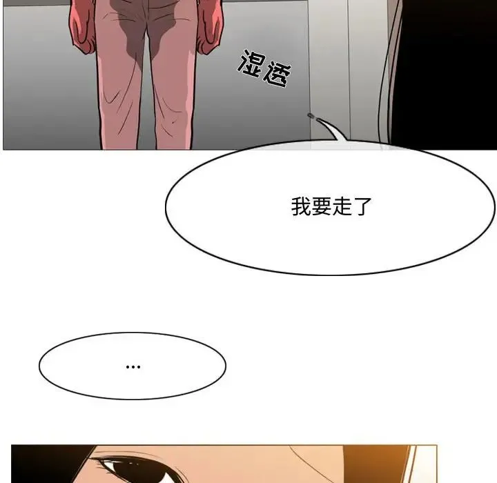 恶劣时代 - 第16话 - page 80