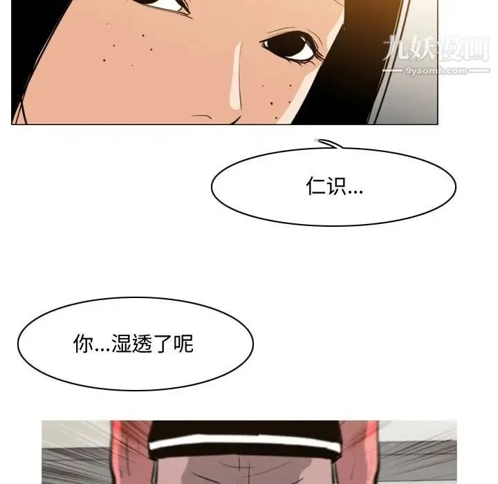 恶劣时代 - 第16话 - page 81
