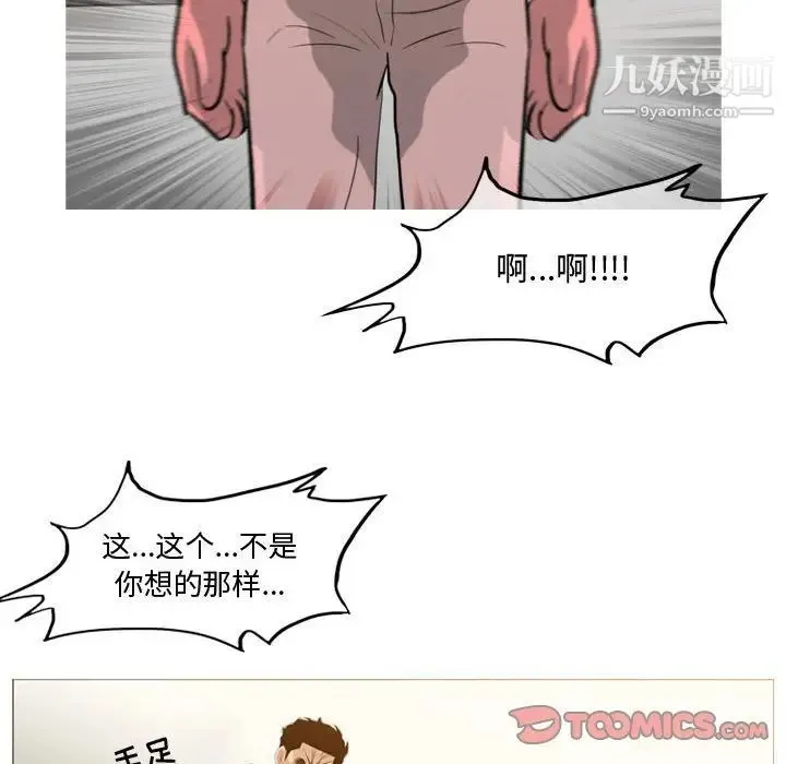 恶劣时代 - 第16话 - page 82
