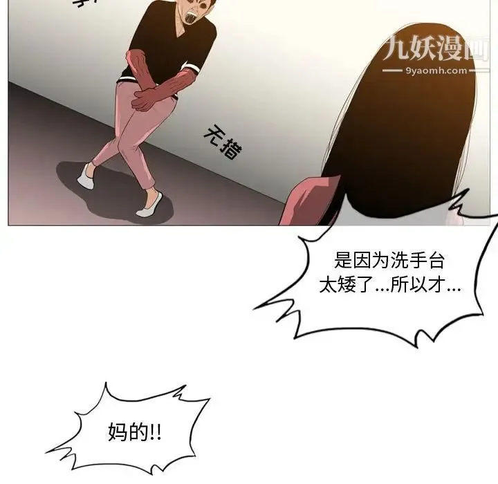 恶劣时代 - 第16话 - page 83
