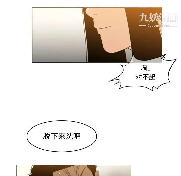 恶劣时代 - 第16话 - page 84