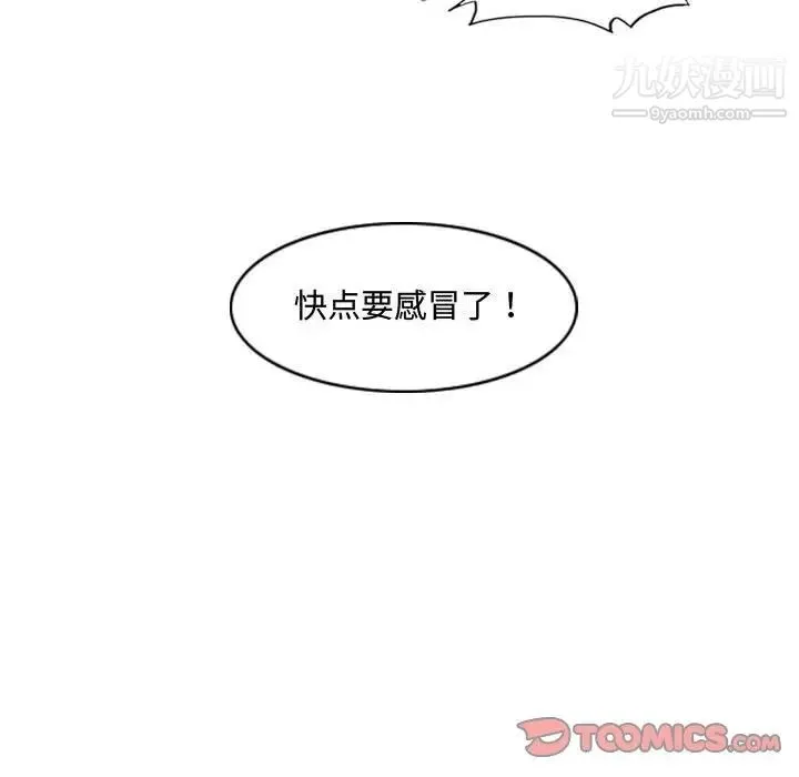 恶劣时代 - 第16话 - page 86