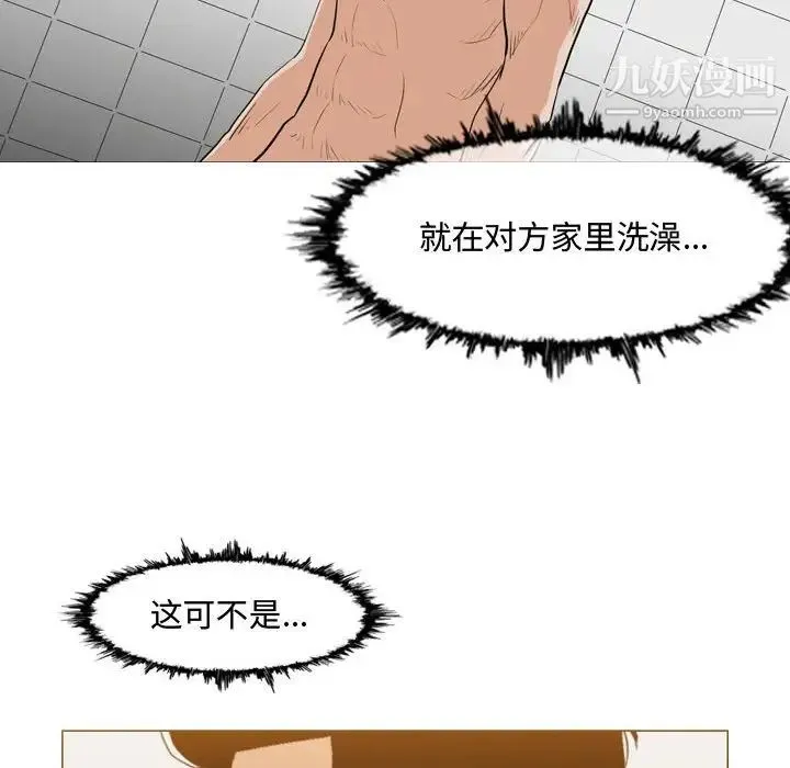 恶劣时代 - 第16话 - page 89