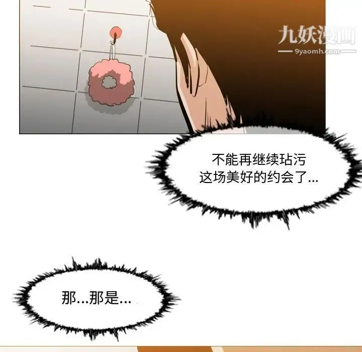 恶劣时代 - 第16话 - page 91