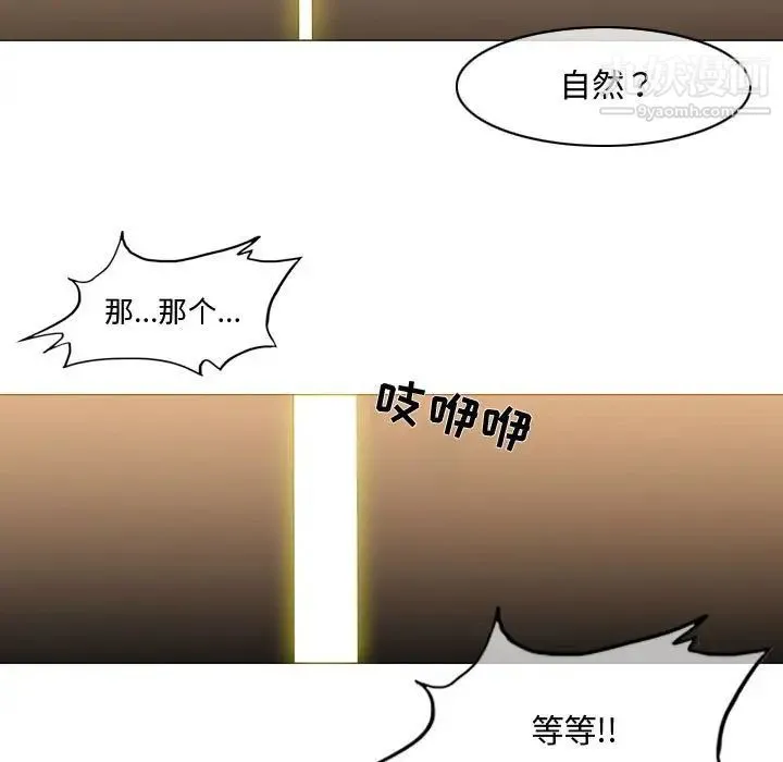 恶劣时代 - 第16话 - page 95