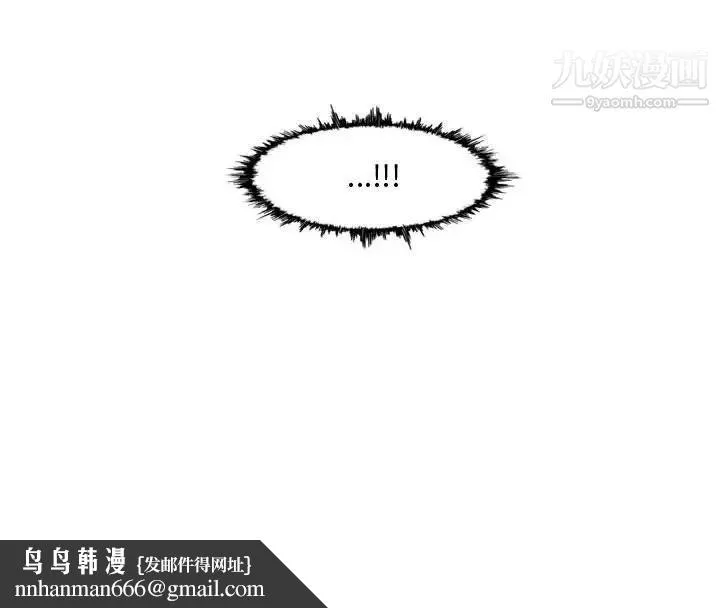 恶劣时代 - 第16话 - page 101