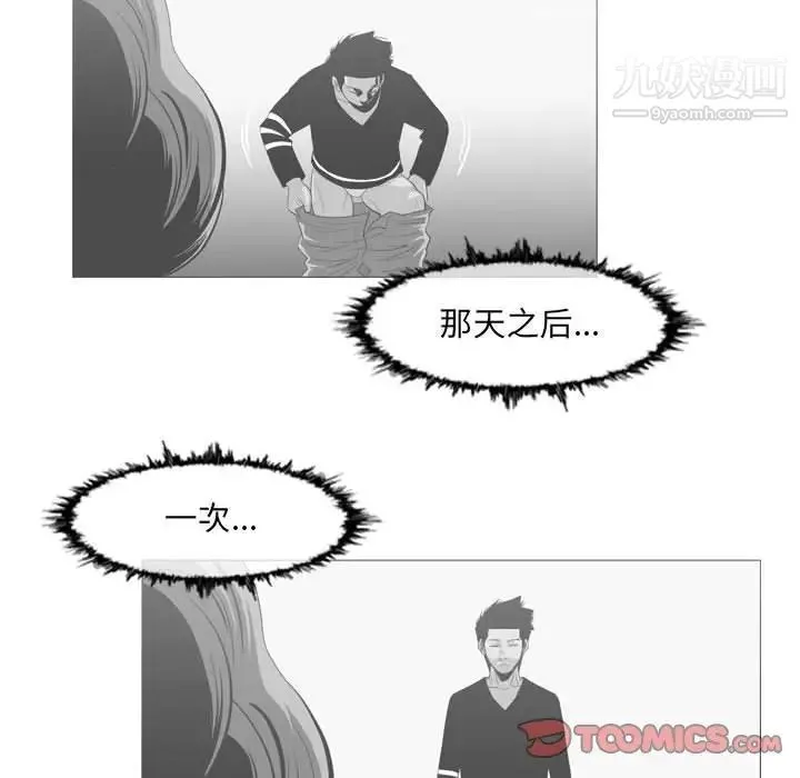 恶劣时代 - 第62话 - page 6