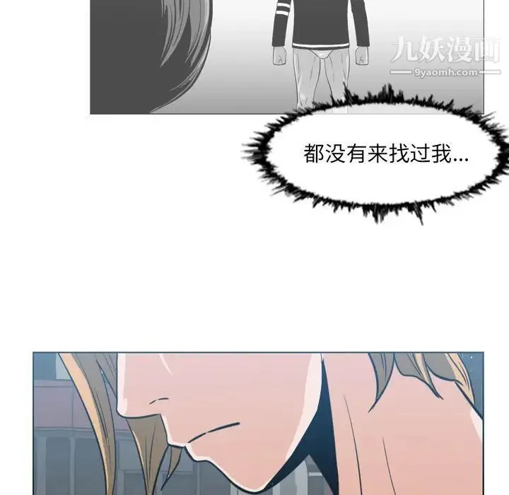 恶劣时代 - 第62话 - page 7