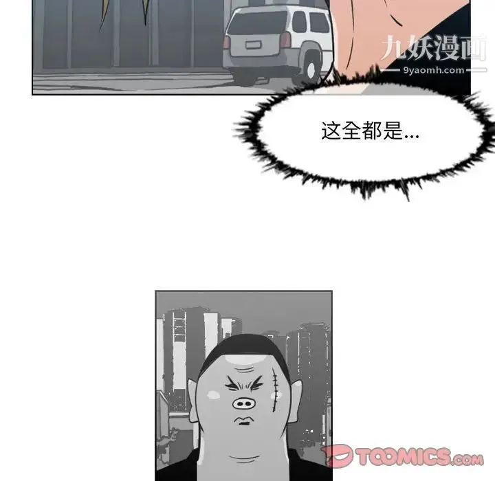 恶劣时代 - 第62话 - page 8