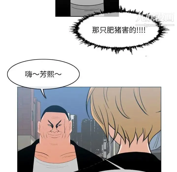 恶劣时代 - 第62话 - page 9