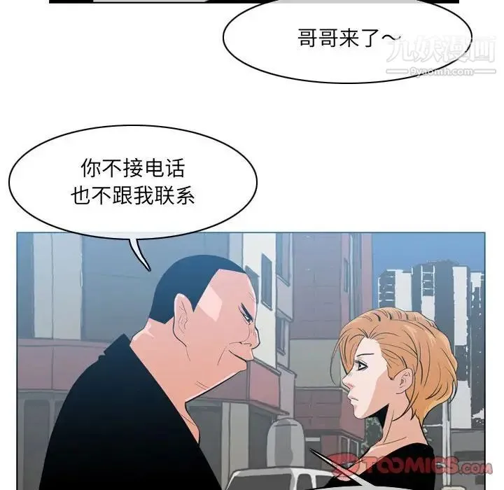 恶劣时代 - 第62话 - page 10