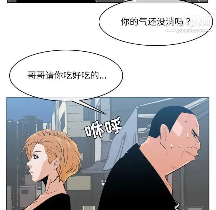 恶劣时代 - 第62话 - page 11