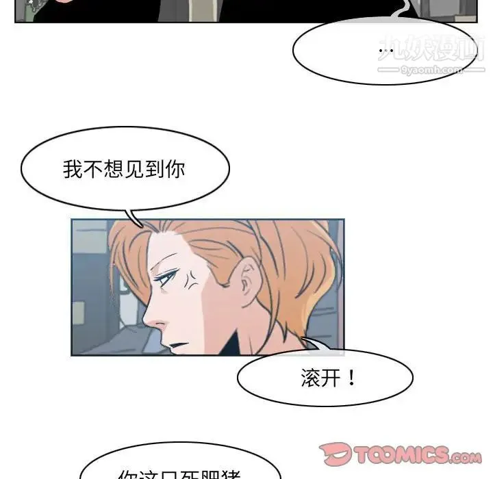 恶劣时代 - 第62话 - page 12