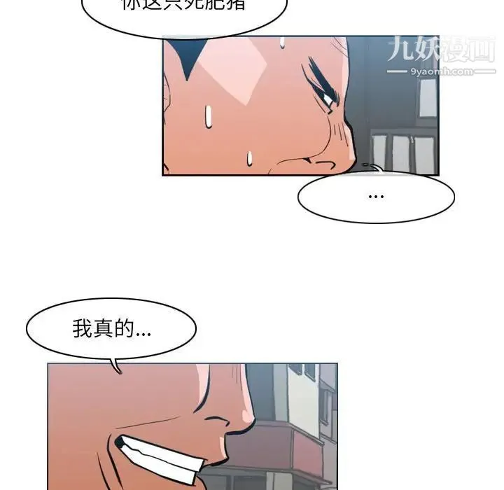 恶劣时代 - 第62话 - page 13