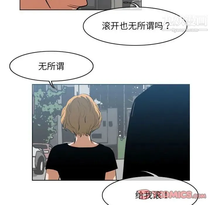 恶劣时代 - 第62话 - page 14