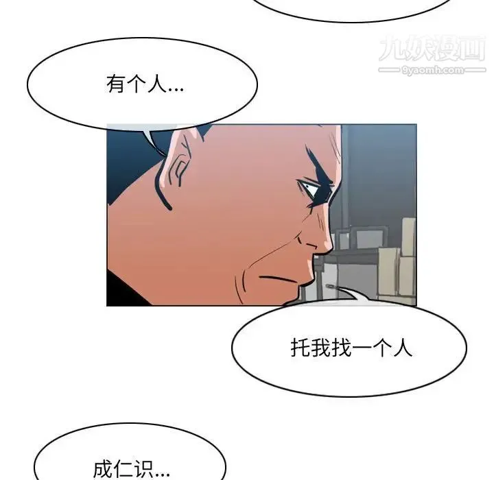 恶劣时代 - 第62话 - page 15
