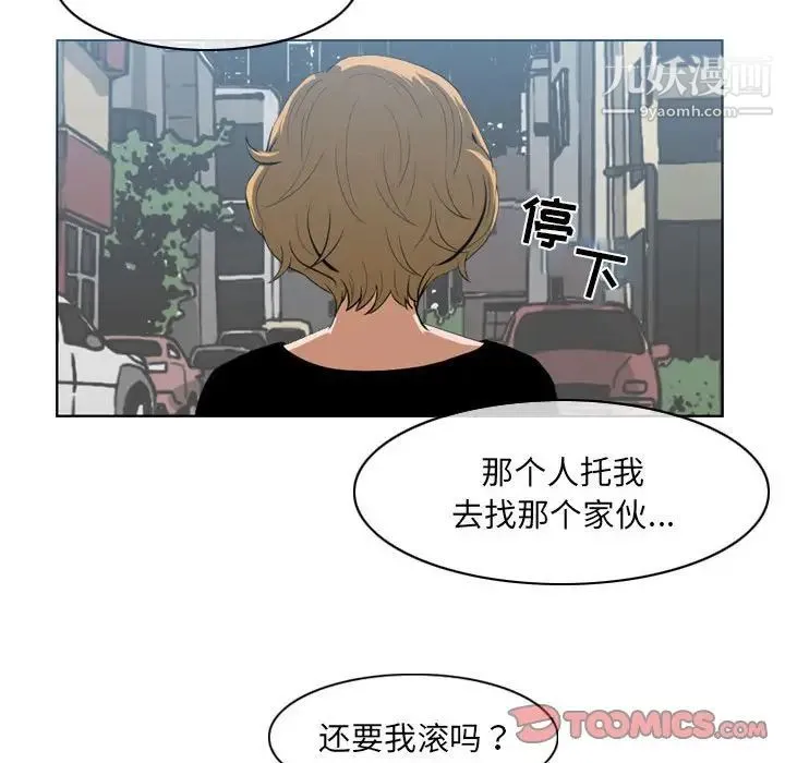 恶劣时代 - 第62话 - page 16