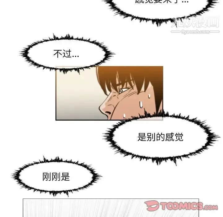 恶劣时代 - 第62话 - page 20