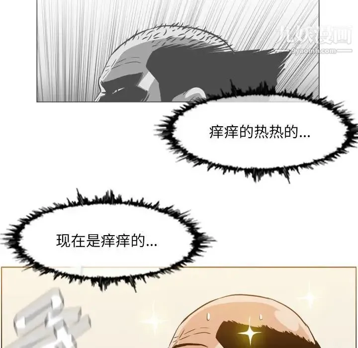 恶劣时代 - 第62话 - page 21