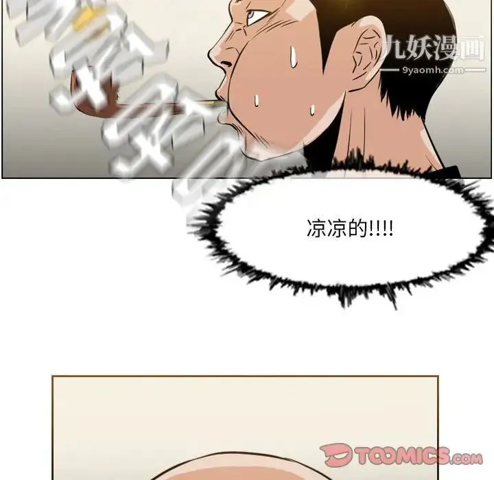 恶劣时代 - 第62话 - page 22