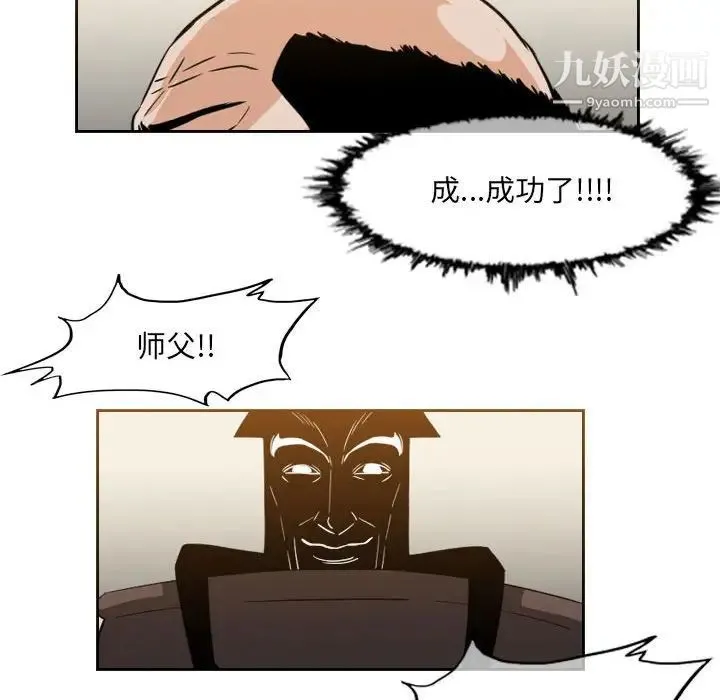 恶劣时代 - 第62话 - page 23